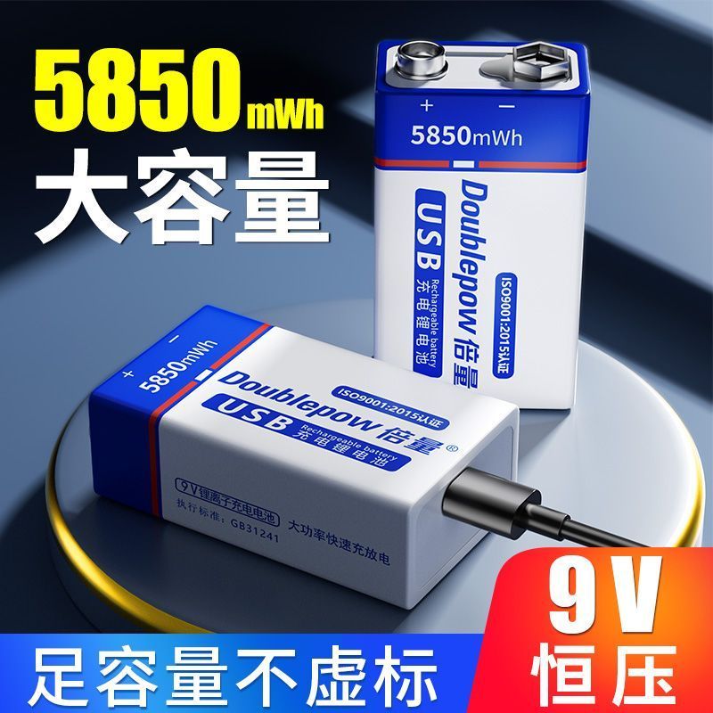 9V rechargeable battery large capacity Wanuse table block wireless microphone guitar 6F22 Jiuvolt rechargeable microphone-Taobao