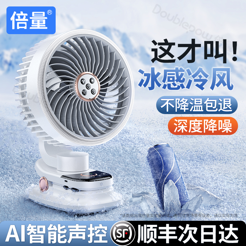 2026 New Model Desktop Mini Fan Long Battery Life Cooling Small Household Ultra-Quiet Office USB Rechargeable Fan Strong Wind Clip-On Student Dormitory Bed Car Air Conditioner Outdoor Pet 2026 New Model Desktop Mini Fan Long Battery Life Cooling Small Household Ultra-Quiet Office USB Rechargeable Fan Strong Wind Clip-On Student Dormitory Bed Car Air Conditioner Outdoor Pet