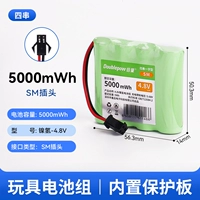 4,8V-5000MWH четыре строки [Toy Group]