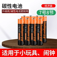 № 7 Желтая кожа на основе углеродной батареи 8 наряд [Hot Sale Explosion]