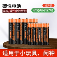 № 5 № 7 Каждые 4 завязки желтой кожи углеродной батареи [горячий взрыв]]