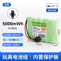 6V-5000MWH Пять цепочек зарядного кабеля [Toys Group]