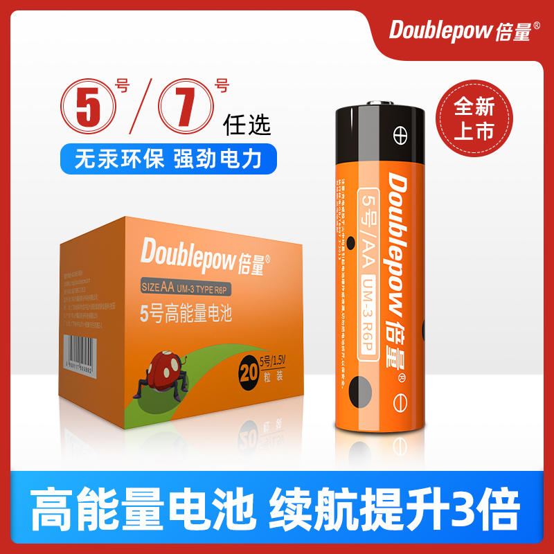 Double quantity New boutique Carbon Sex Batteries 5 7 of children Toys Dry batteries wholesome air conditioning TV remote control 5 7 1 5V MOUSE REMOTE CONTROL CAR HANG ALARM CLOCK SMALL BATTERY