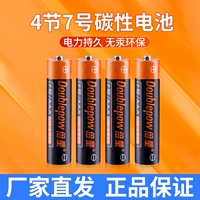 № 7 4 Желтая кожа углеродная батарея