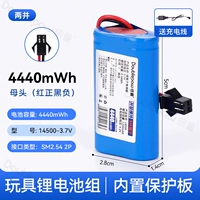 Группа 1 14500 Литийная батарея-4440 МВт-ч.