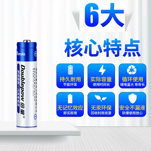 倍量 Батарея с зарядкой, игрушка, литиевые батарейки, дистанционное управление, 5v