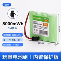 4,8 В-8000 МВтч четыре строки [игрушечная группа]