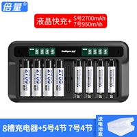 8 ЖК -зарядное устройство+4 Раздел 5 2700 мАч+4 Раздел № 7 950 мАч