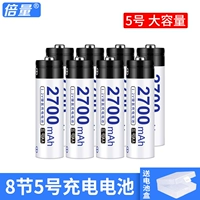 8 -й раздел 5 2700 мАч [Стандартное издание большие мощности]