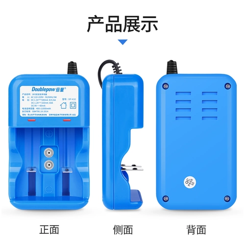 倍量 Батарея с зарядкой, умное универсальное зарядное устройство, 9v