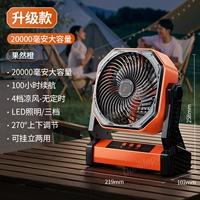 Сверхдолгое время автономной работы/Конечно, оранжевый [20 000 мАч] — обновленная и улучшенная версия (4 ветровых стекла★двойные электродвигатели)