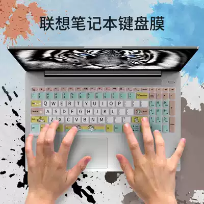 Lenovo Xiaoxin Air15 2021 Ruilong edition laptop keyboard film key protective film cute personality