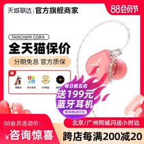 Angel Jimmy TANCHJIM Macaron CORA Fever High quality in-ear hifi headset Earbuds