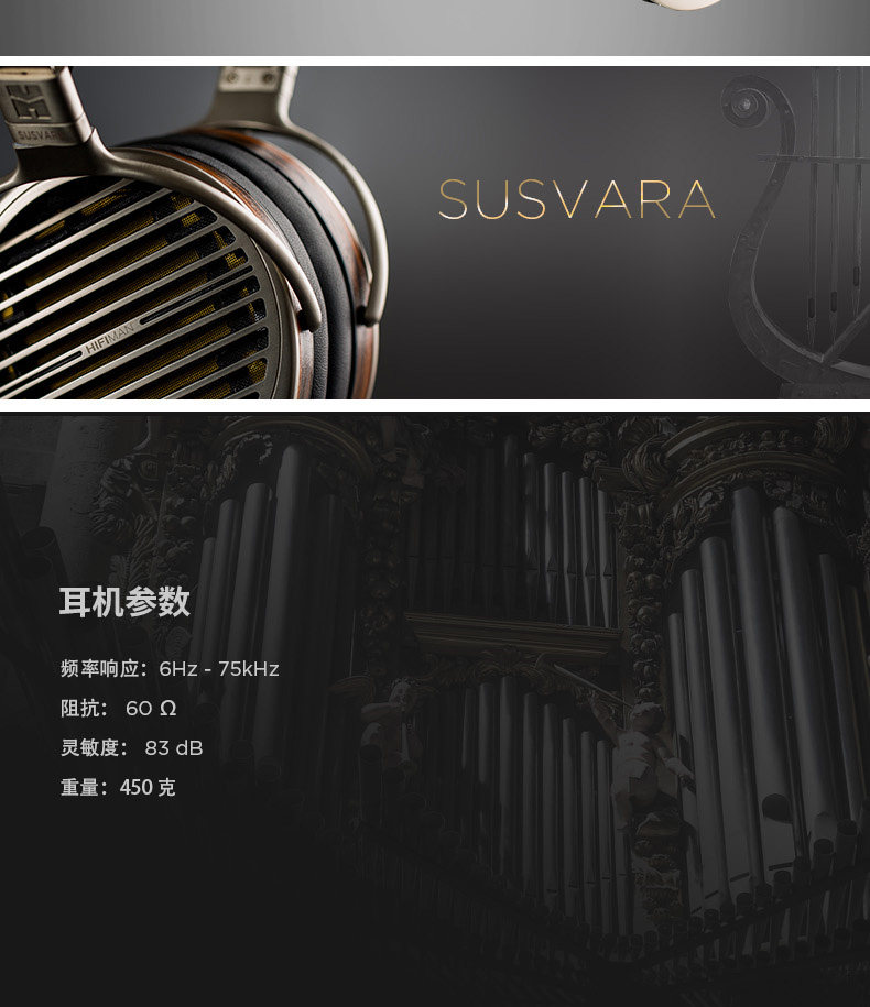 HIFIMAN SUSVARA插图6
