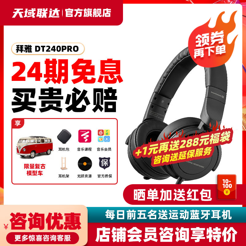 Straight Camp beyerdynamic Baija DT240pro Baija HiFi headphones portable headphones