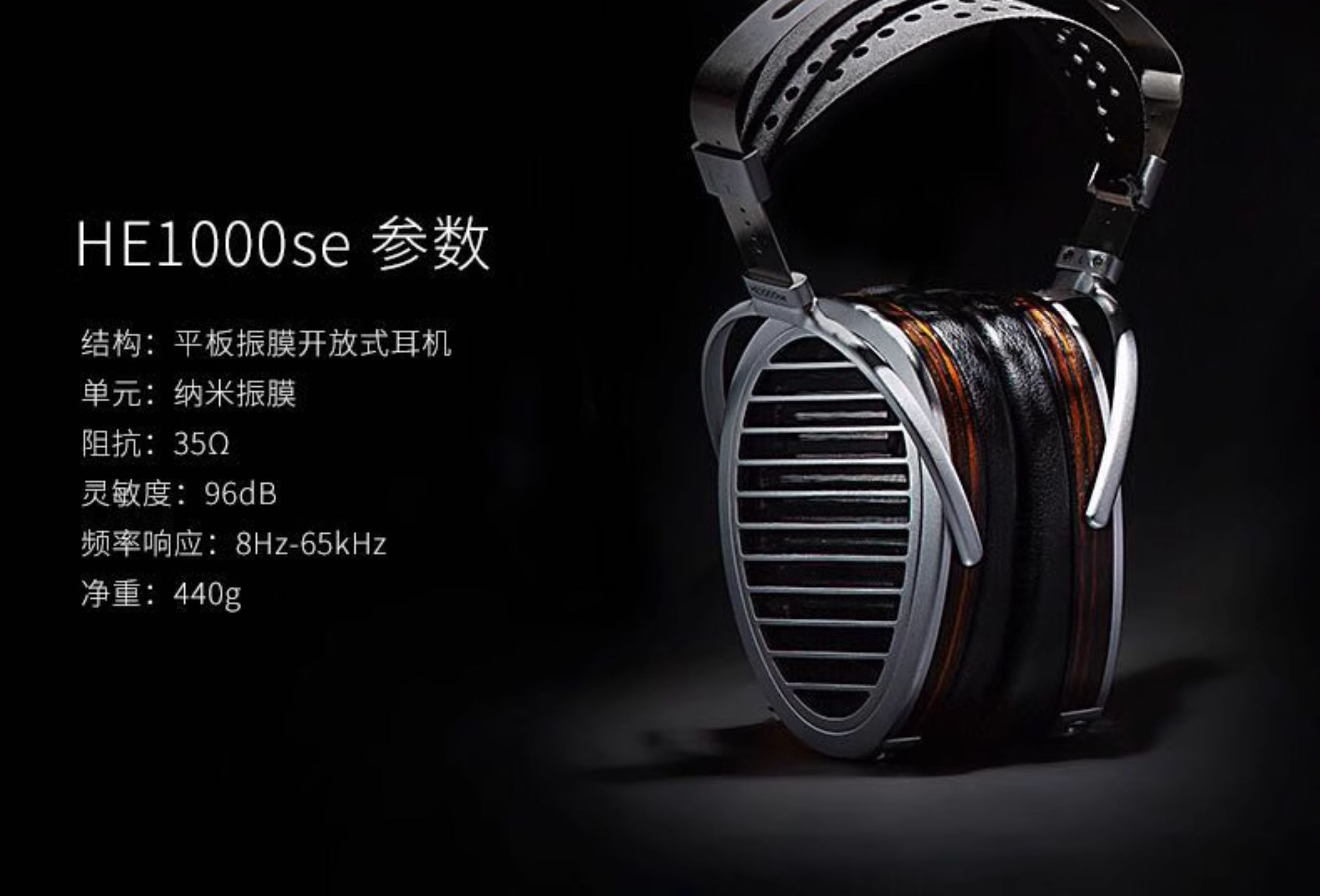HIFIMAN HE1000 se插图10
