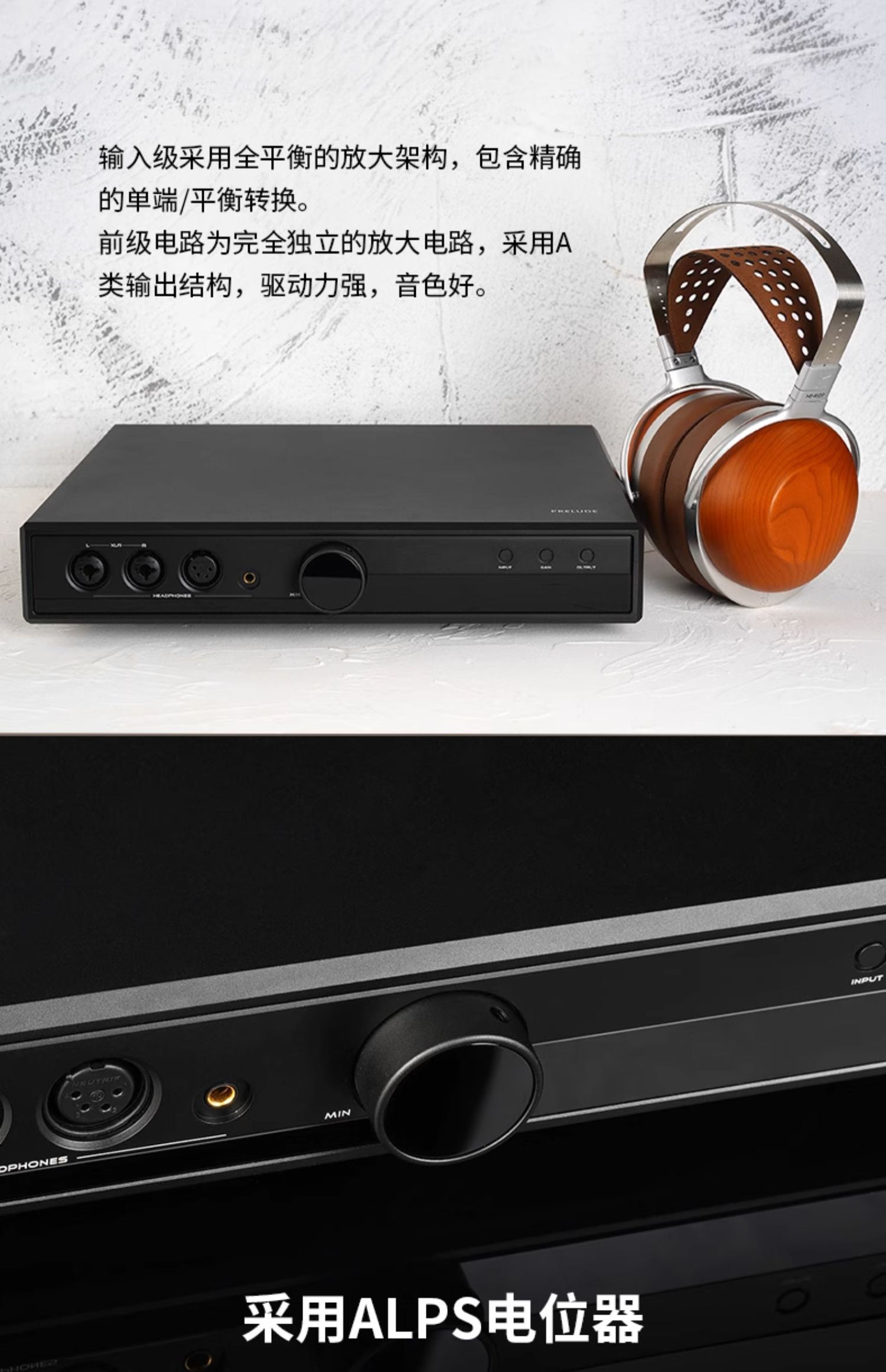 HIFIMAN 高登音频×序曲Prelude插图2