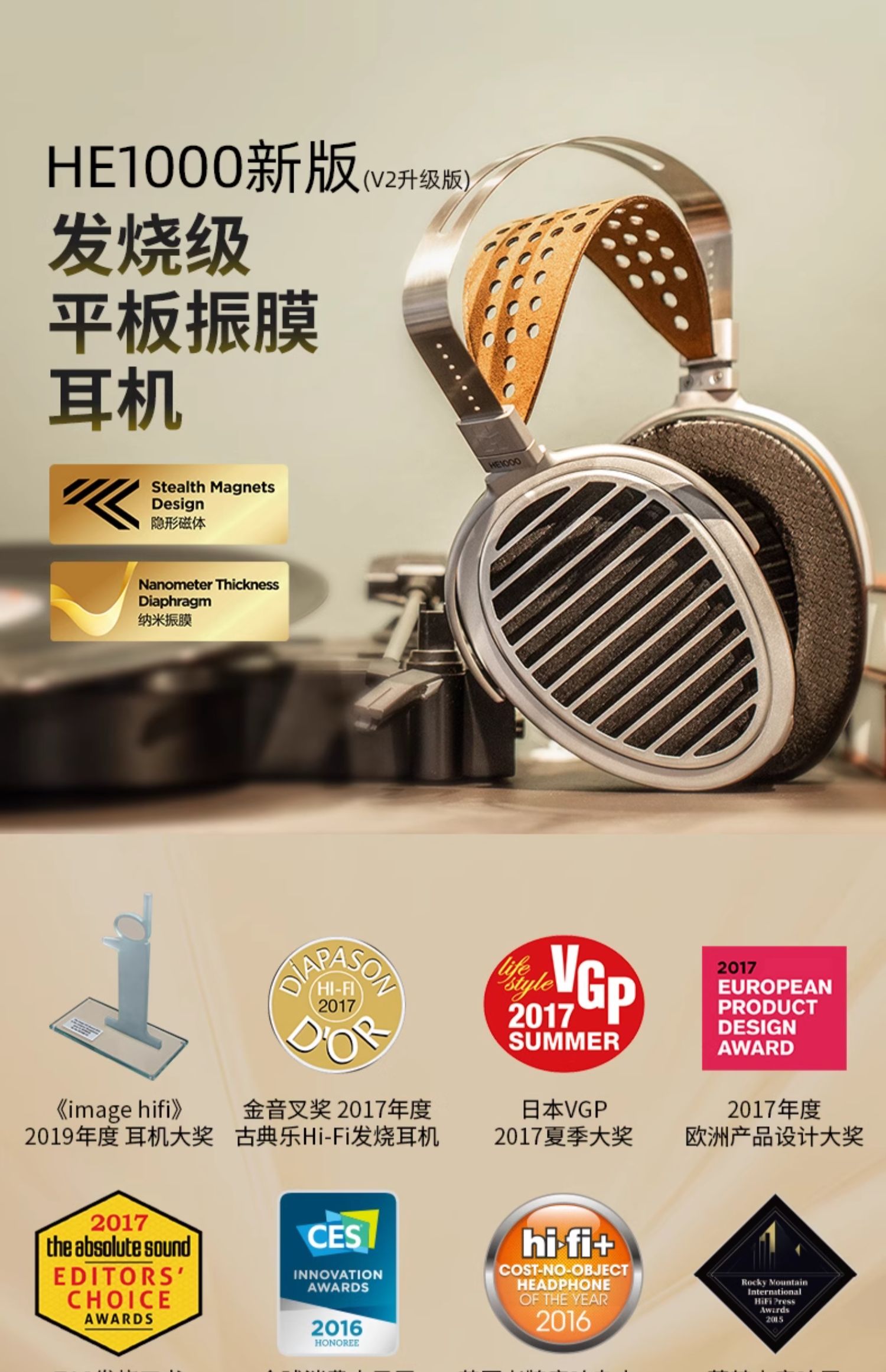 HIFIMAN HE1000 v2插图