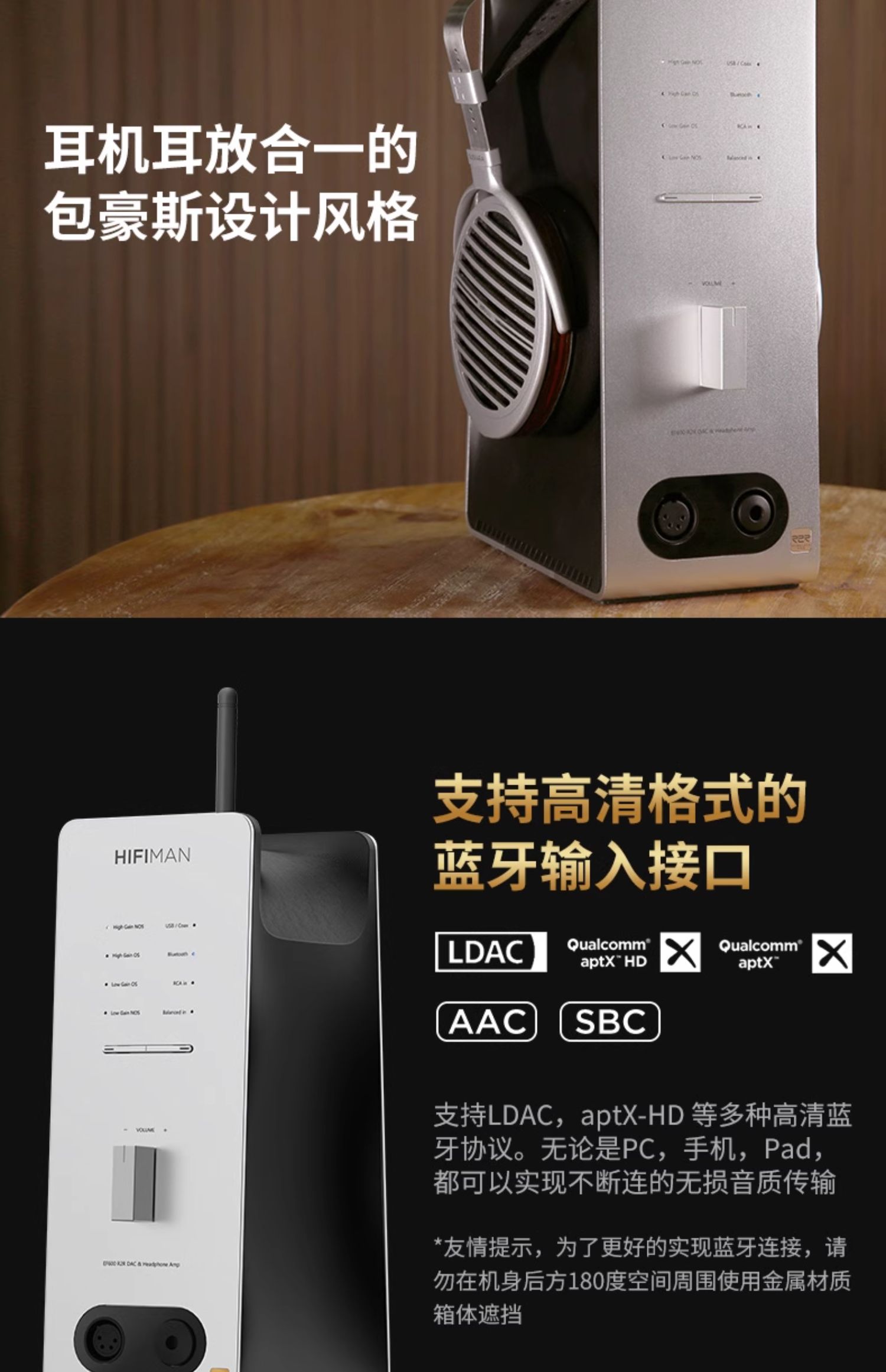 HIFIMAN EF600插图5
