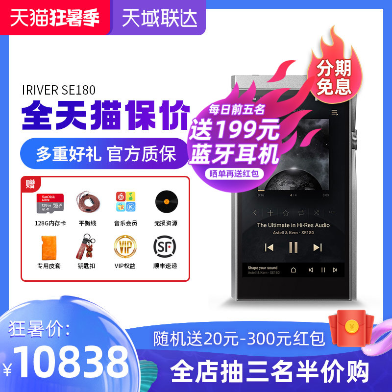 IRIVER AVEY  SE180 ޴ ı BLUETOOTH HIFI PLAYER MP3 SEM3 2  