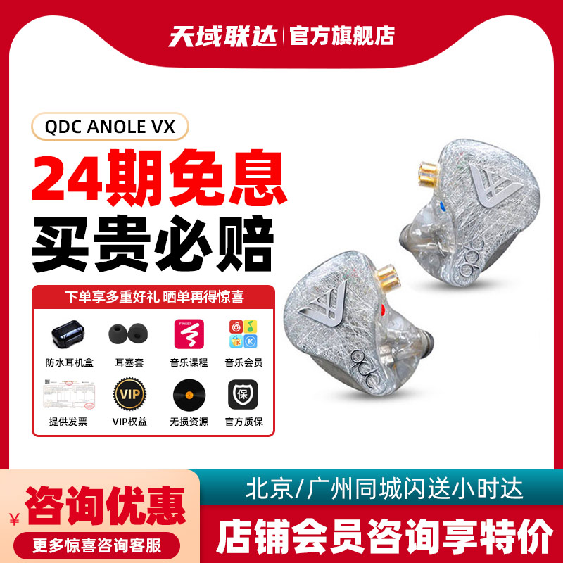 qdc Anole VX Changeon 10 unit of motion-in-ear private-mounted customizable tuning fever headphones