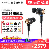 JVC Jiewei HA-FW1800 fever wood diaphragm in ear fever grade HIFI headphones imported from Japan