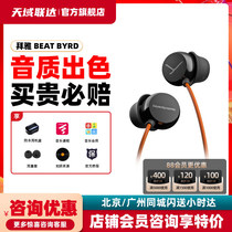 beyerdynamic Beat Byrd Entry Level Earbud Computer Cell Phones