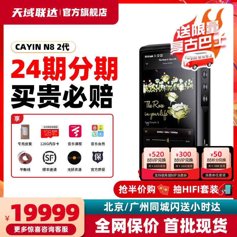 cayin N8ii 2 generation II Kaiyin n8 Spark HIFI fever no distortion vacuum tube player music MP3