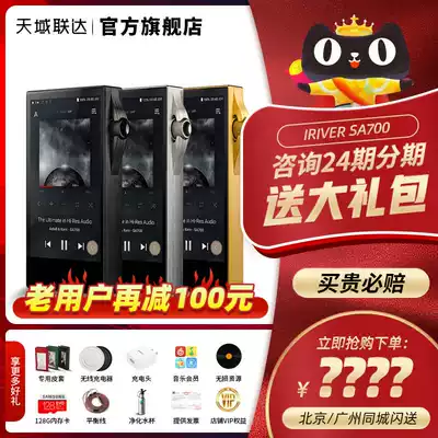 24th iriver Aili and SA700 gold portable HiFi player hard to solve DSD music MP3