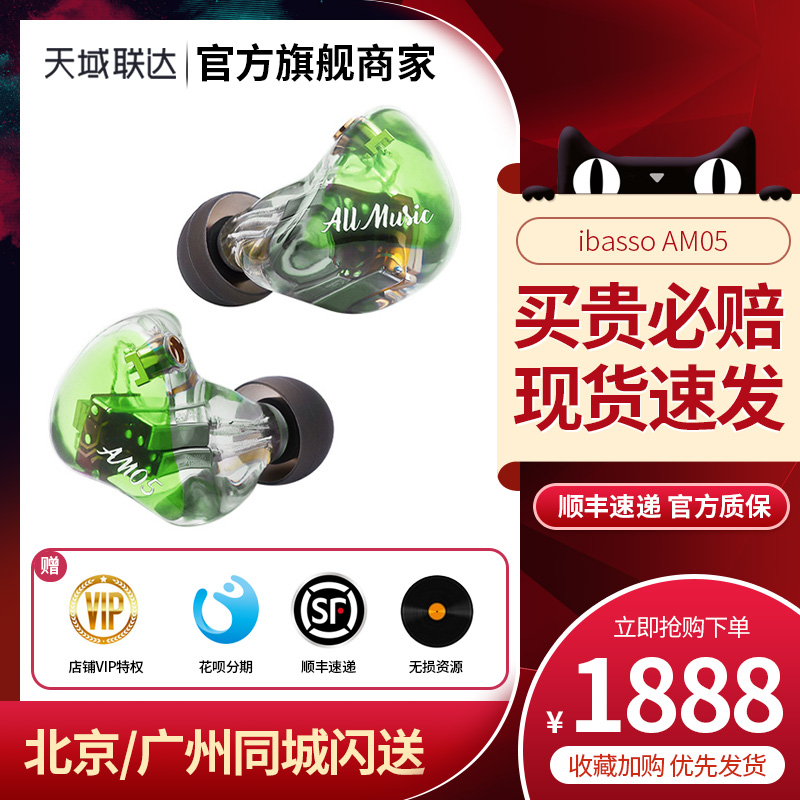 ibasso am05 headphones in-ear dynamic iron distortion-free HIFI music earbuds z5 upgrade dk3001