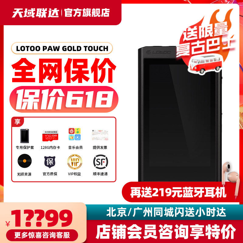 Letolotov large ink chrysanthemum HIFI player PAW GOLD without distortion MP3 hair burning grade MP4 Chrysanthemum Portable