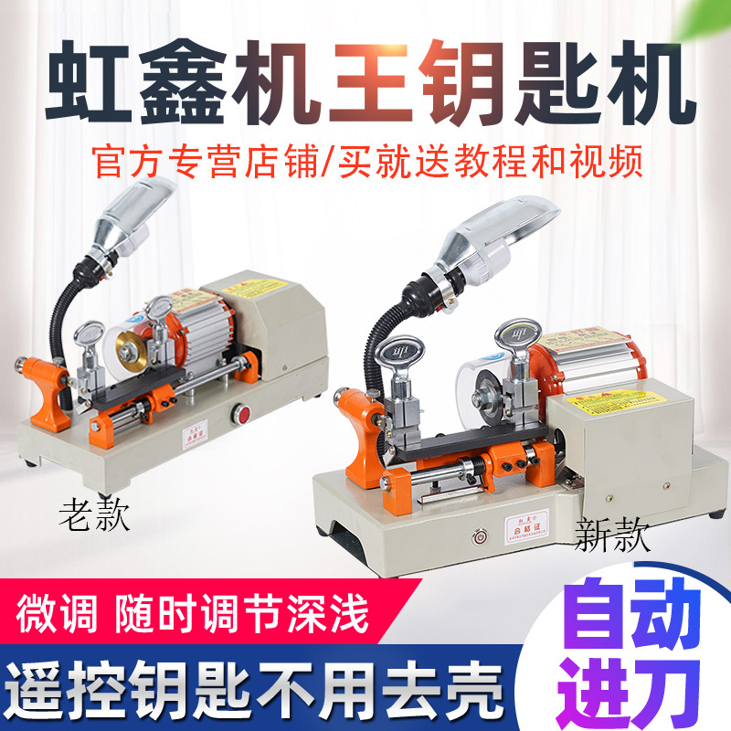 Machine King Horizontal Car Key Cutting Machine Duplicator Key Machine with Extended and Heightened Fixture for Remote Control Keys Without Removing the Shell