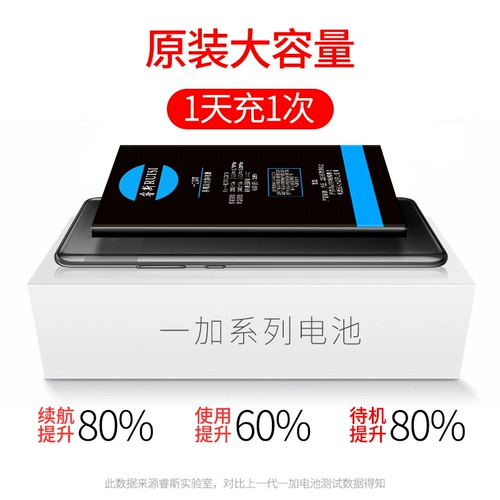 睿斯 Оригинальный аккумулятор OnePlus 3t OnePlus 5T/SanOnePlus 3/1+3t, подлинный новый аккумулятор A33 A3010 A5010 blp613 A5001, модифицированный оригинальный мобильный телефон большой емкости