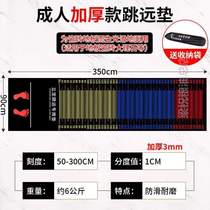 跳跳远跳远垫专用立定家用达标中考测试垫?测试家用防滑跳远地垫