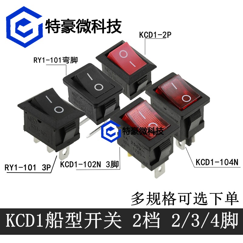 KCD1 teething switch RY1-101 water dispenser electronic scale button power switch 2 gear 2 3 4 foot boat shape