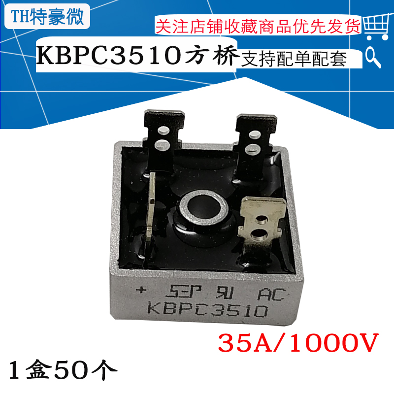 SEP square bridge KBPC3510 35A 1000V rectifier bridge stacked unidirectional bridge bridge stacking square bridge-Taobao