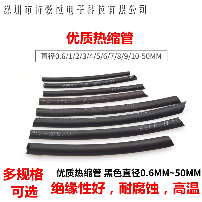 Quality Heat Shrink Tubing Black Diameter 1 2 3 4 5 6 7 8 9 10 12 20 0 20 30 6-50mm