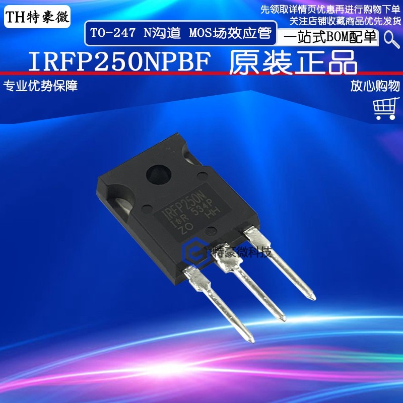 IRFP250N 30A 200V TO-247 IRFP250NPBF N channel High-power MOS field effect tube