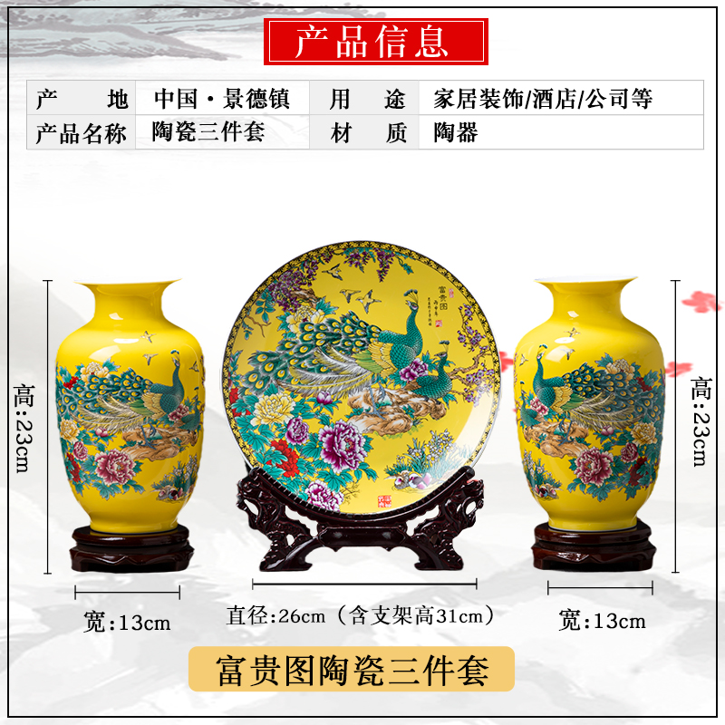 Jingdezhen porcelain ceramic three - piece insert peacock vase yellow for bottles of the sitting room of Chinese style household adornment furnishing articles