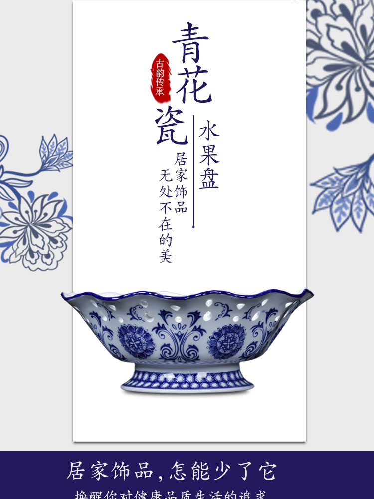 Blue and white porcelain of jingdezhen ceramics hollow - out fruit bowl furnishing articles of the new Chinese style tea table sweets creative home decorations