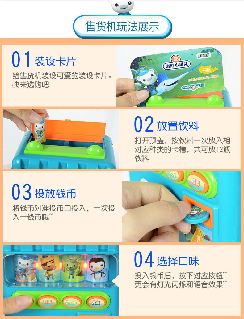 海底 小 Máy bán hàng tự động kẹo uống nước uống máy bán hàng tự động hoạt hình búp bê