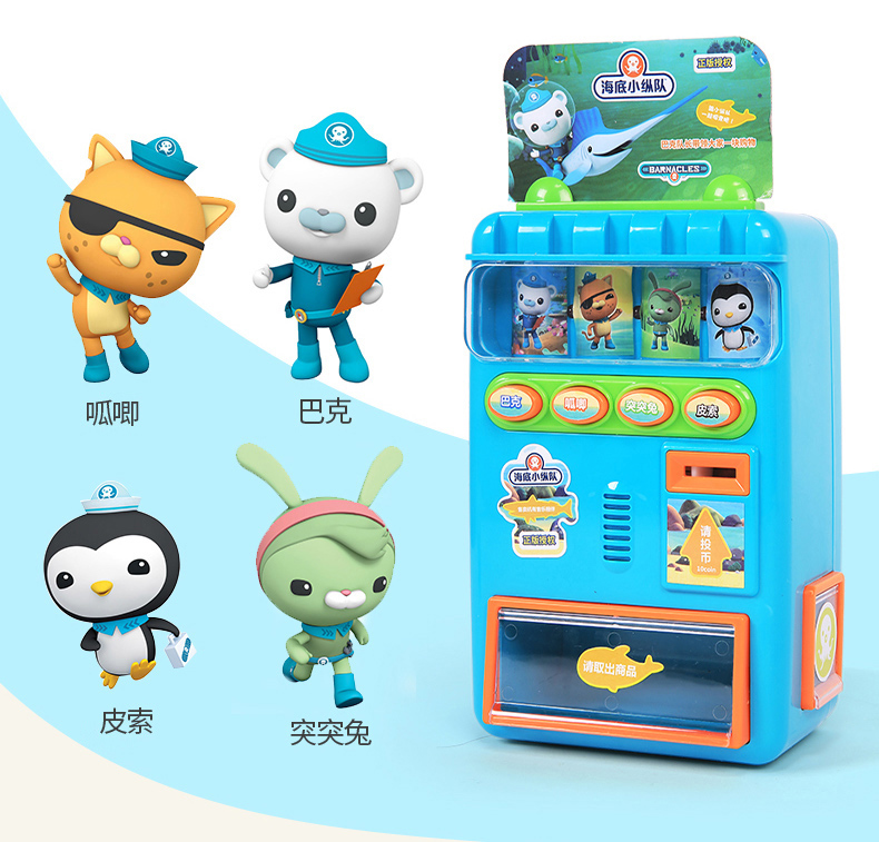 海底 小 Máy bán hàng tự động kẹo uống nước uống máy bán hàng tự động hoạt hình búp bê