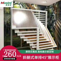 High-end Mosini reclining wooden floor display rack tile sample display rack ceramic stone push-pull vertical display cabinet