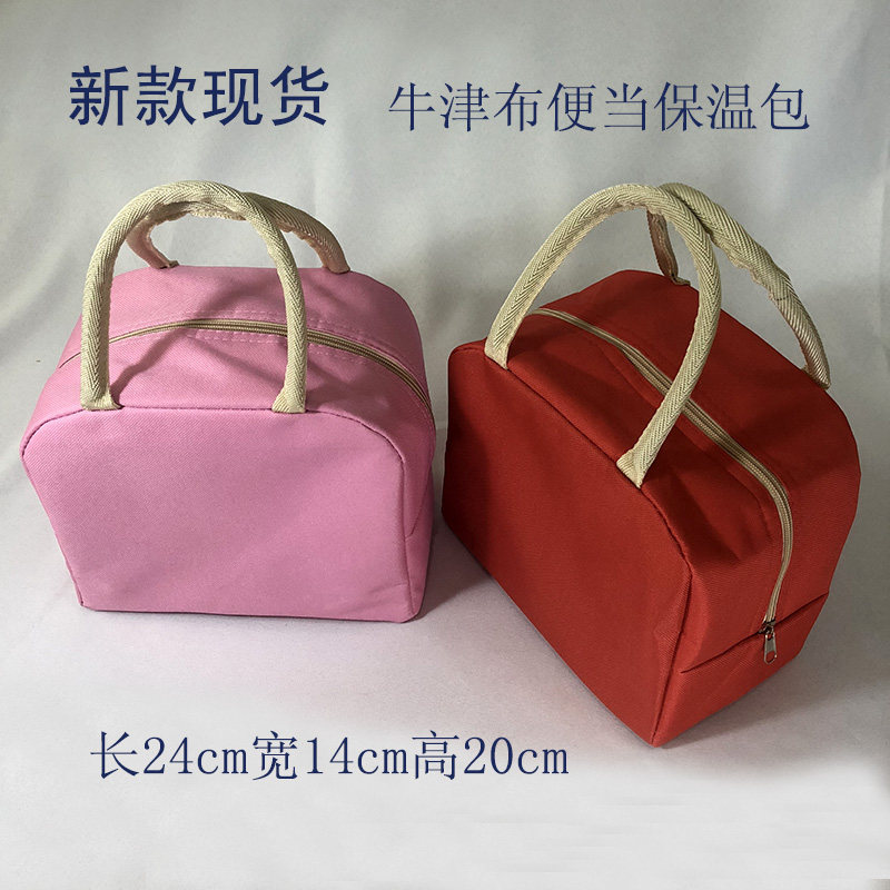 New spot Oxford cloth Bento belt Bento bag Insulation bag Aluminum foil thickened outdoor portable waterproof