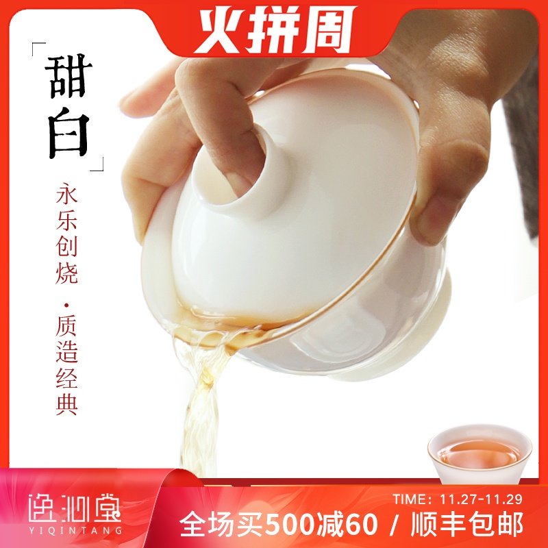 Yichentang Sweet White Porcelain Three Cai Bowl Tea Cup Set Thin Tire Jingdezhen Ceramic Large Kung Fu Tea Bowl Single