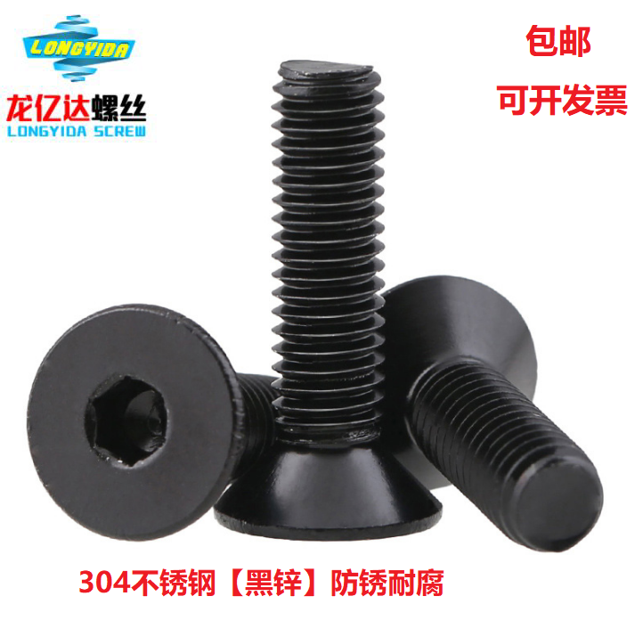 M3 304 Black stainless steel flat head hexagon screw Black plated zinc countersunk head hexagon bolt DIN7991