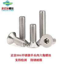 M5 * 6*8*10*12*14 304 stainless steel flat head hexagon socket screw countersunk head flat Cup Bolt DIN7991