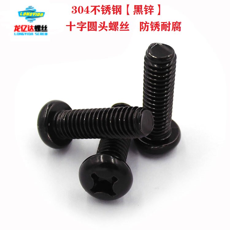 M3 304 black stainless steel 818 cross groove round head pan head machine tooth screw Black zinc plated high salt spray screw
