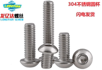 M4 304 stainless steel round head pan head hexagon socket screw semi round head round Cup Bolt