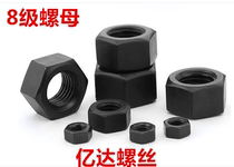 Grade 8 (high strength) hexagon nut screw cap black M2M2 5M3M4M5M6M8M10M12M20